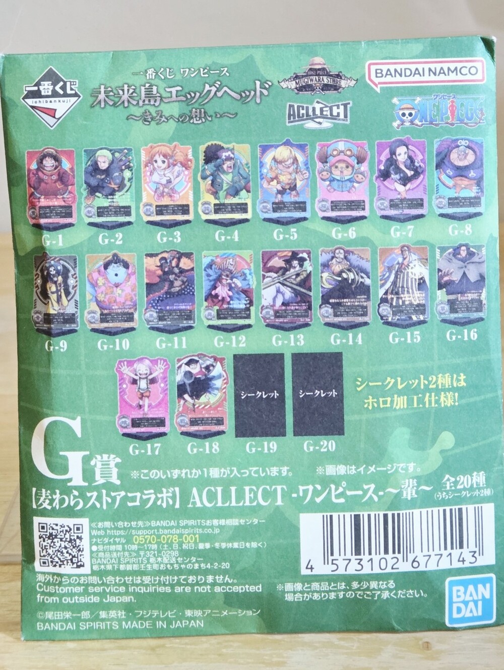 *4 for $30* One Piece Mystery Acrylic Stand - Bandai